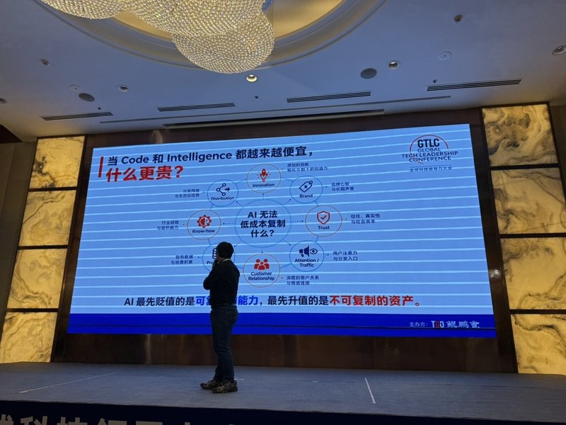 郭炜在 GTLC 全球科技领导力大会的演讲现场