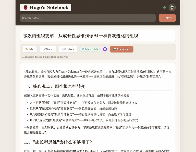 ai-notepad 界面：Claude 风格暖色调主题